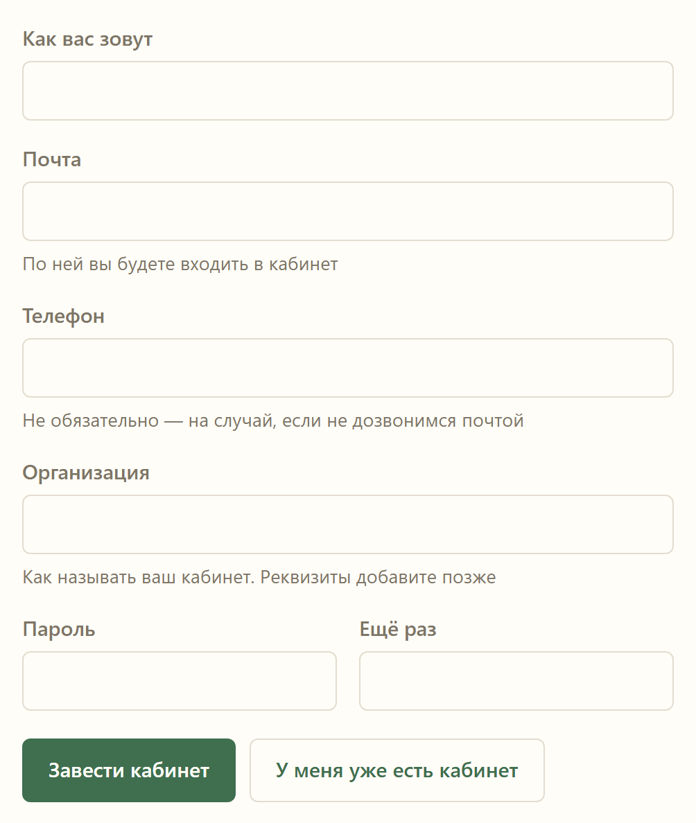 Форма регистрации кабинета ГИИС ДМДК